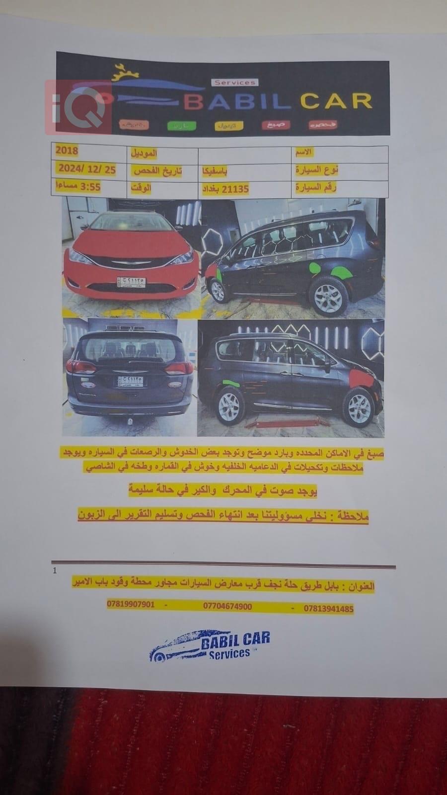 Chrysler Pacifica